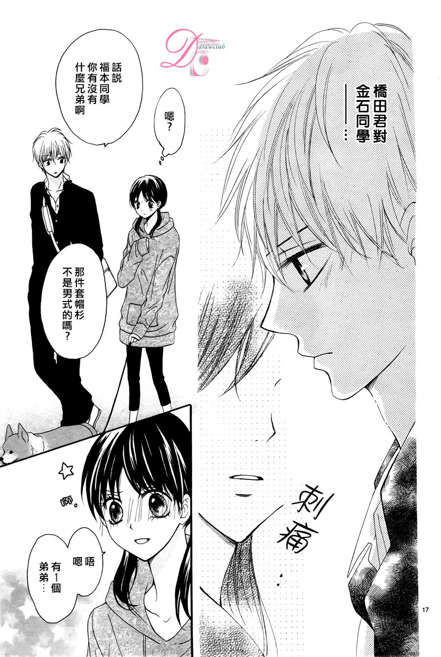 意中人所喜欢的人韩漫全集-第01话无删减无遮挡章节图片 