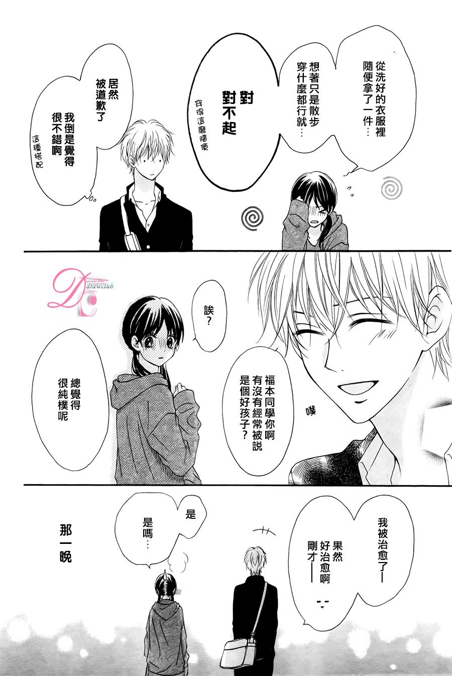 意中人所喜欢的人韩漫全集-第01话无删减无遮挡章节图片 