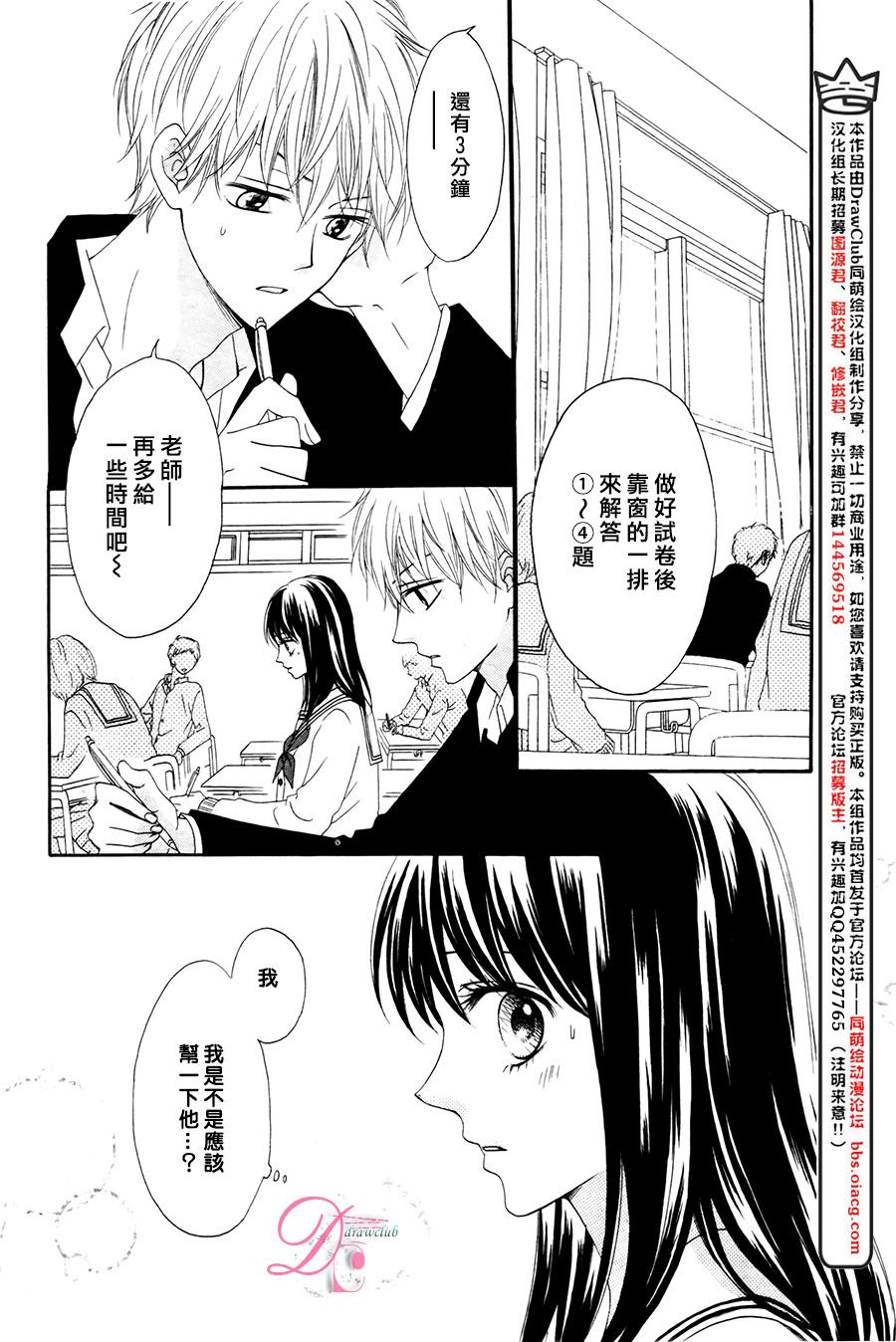 意中人所喜欢的人韩漫全集-第01话无删减无遮挡章节图片 