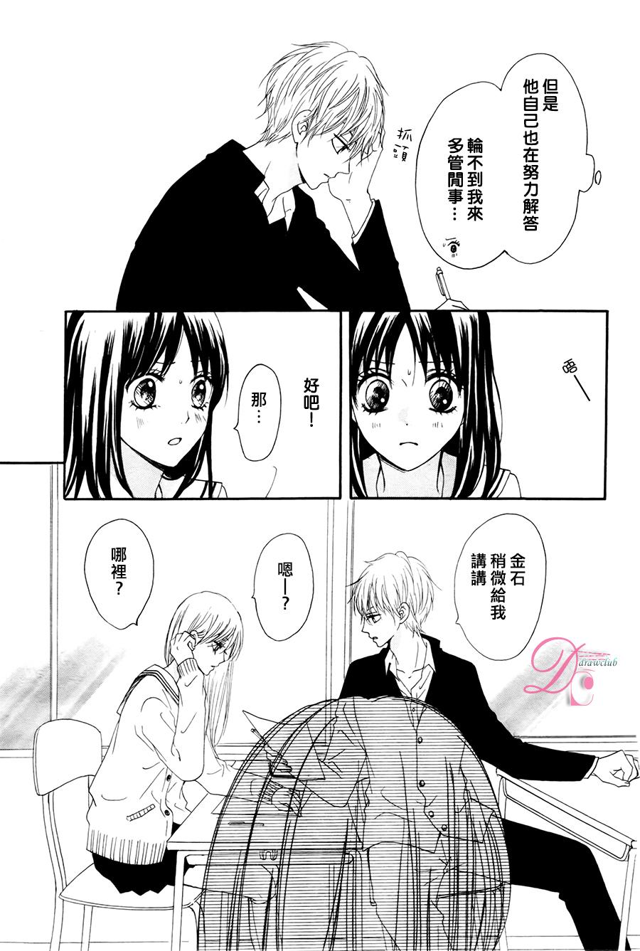 意中人所喜欢的人韩漫全集-第01话无删减无遮挡章节图片 