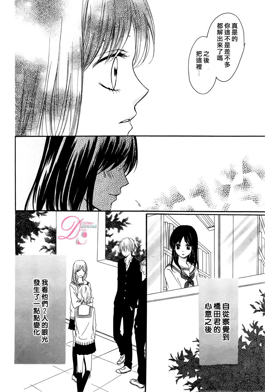 意中人所喜欢的人韩漫全集-第01话无删减无遮挡章节图片 