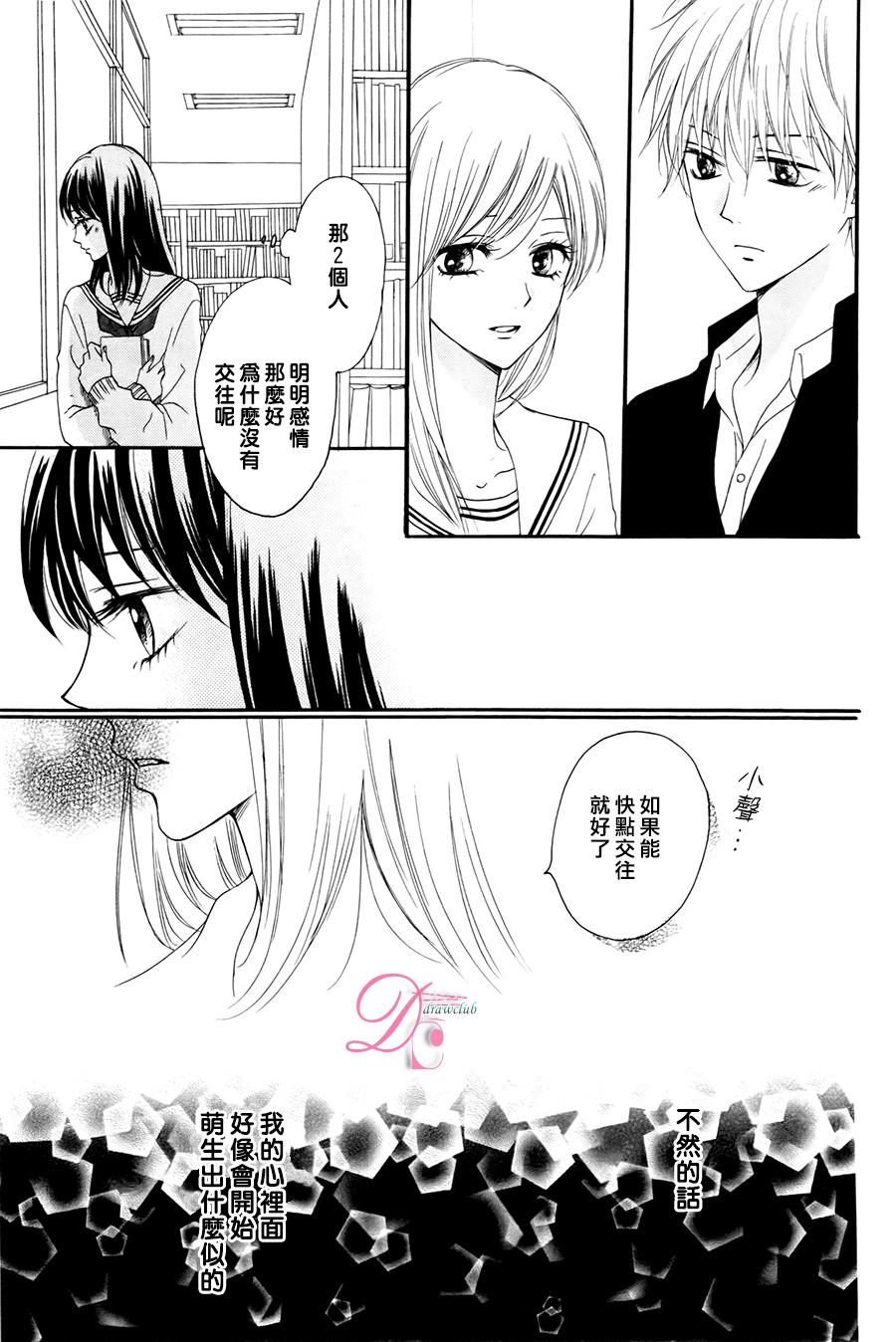意中人所喜欢的人韩漫全集-第01话无删减无遮挡章节图片 