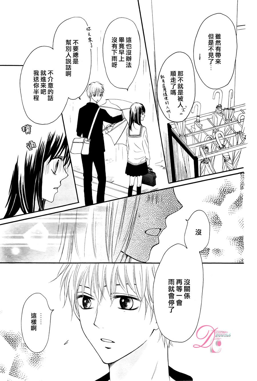 意中人所喜欢的人韩漫全集-第01话无删减无遮挡章节图片 