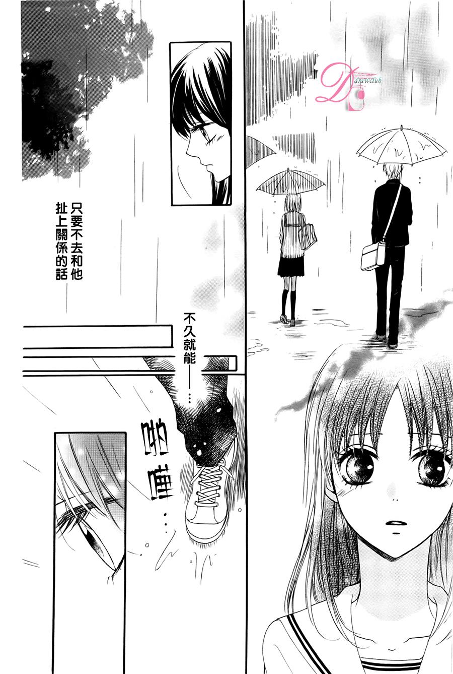 意中人所喜欢的人韩漫全集-第01话无删减无遮挡章节图片 