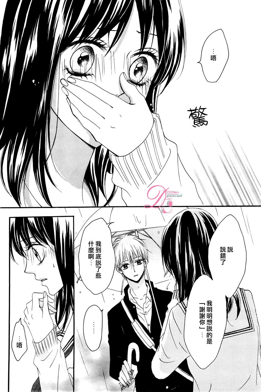 意中人所喜欢的人韩漫全集-第01话无删减无遮挡章节图片 
