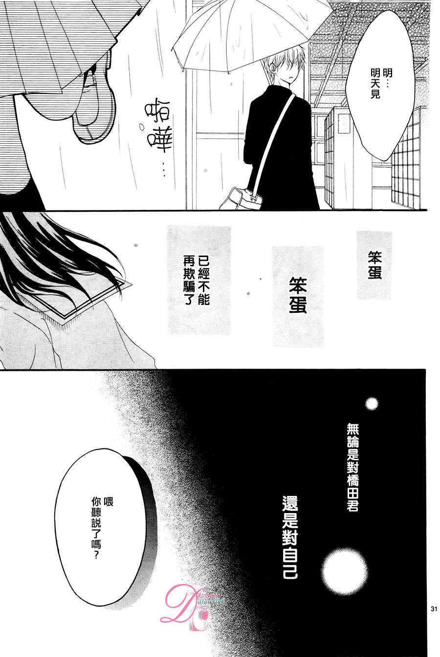 意中人所喜欢的人韩漫全集-第01话无删减无遮挡章节图片 