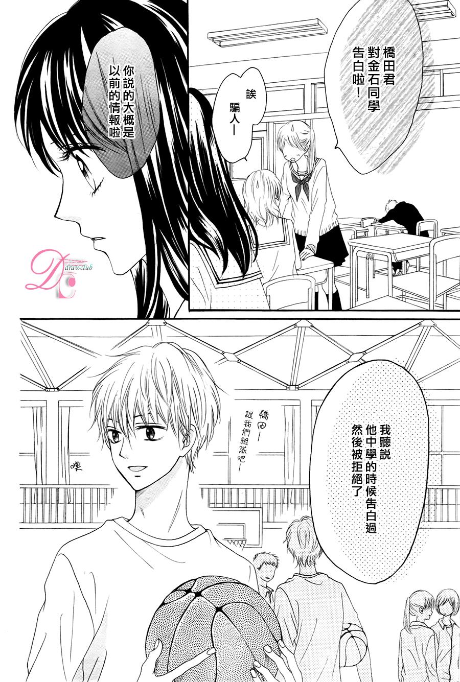 意中人所喜欢的人韩漫全集-第01话无删减无遮挡章节图片 