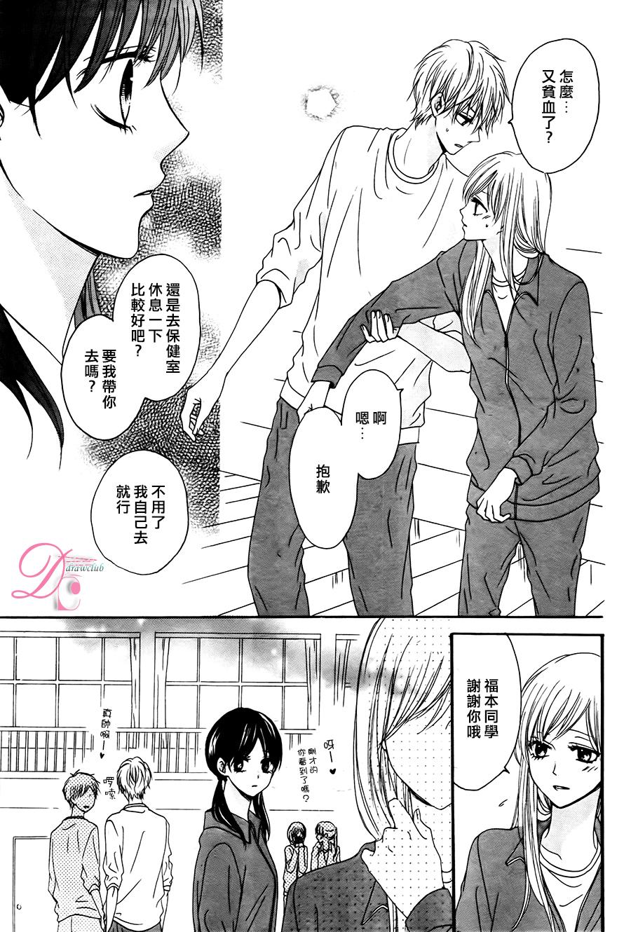 意中人所喜欢的人韩漫全集-第01话无删减无遮挡章节图片 