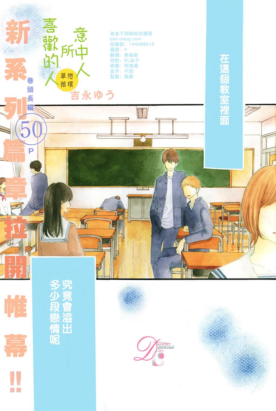 意中人所喜欢的人韩漫全集-第01话无删减无遮挡章节图片 