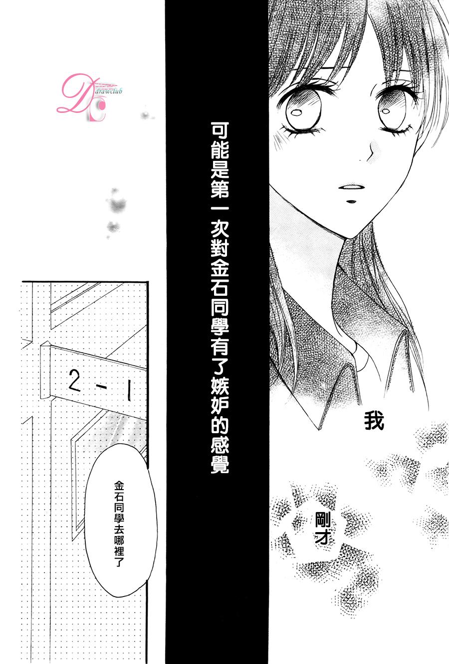意中人所喜欢的人韩漫全集-第01话无删减无遮挡章节图片 