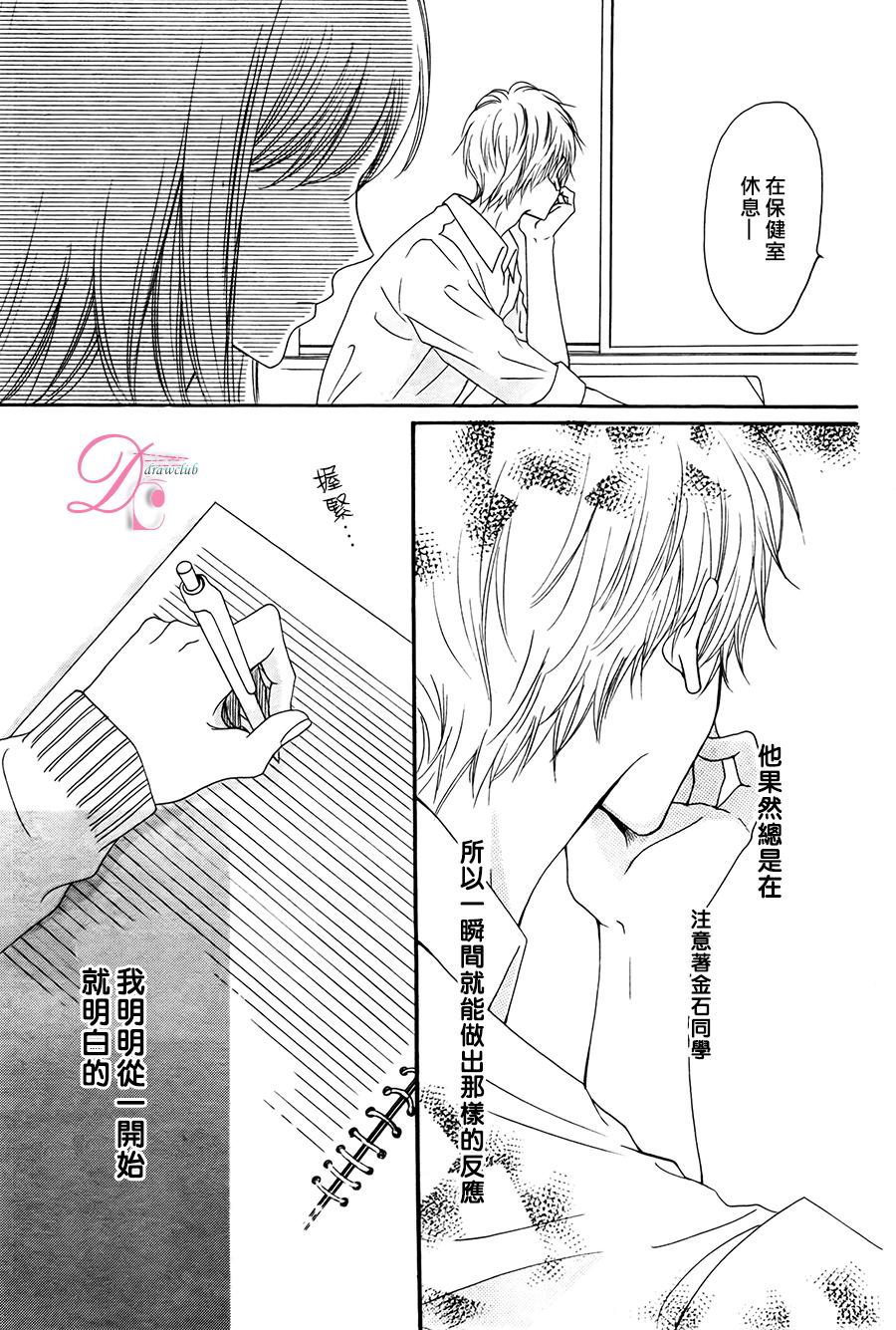 意中人所喜欢的人韩漫全集-第01话无删减无遮挡章节图片 