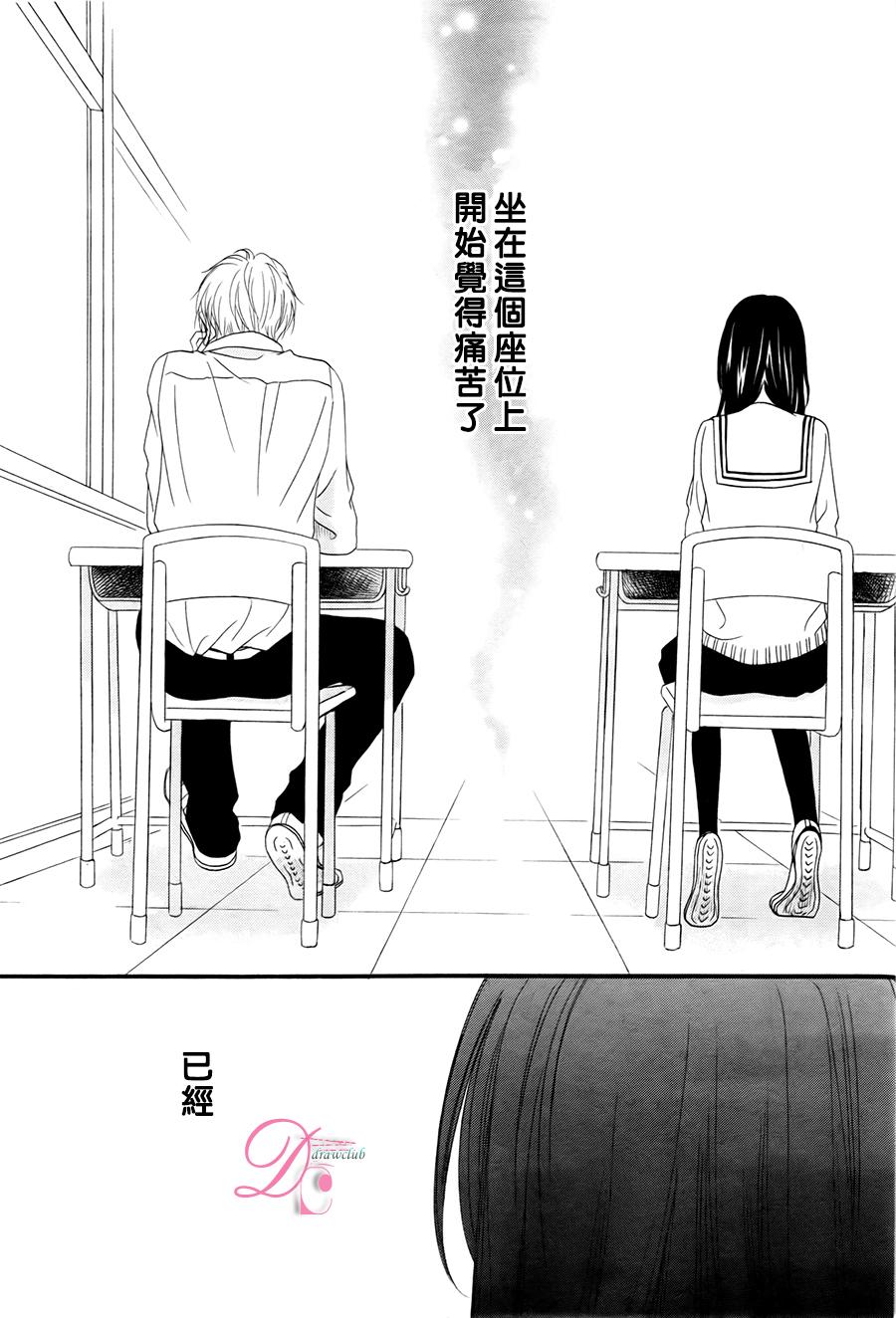 意中人所喜欢的人韩漫全集-第01话无删减无遮挡章节图片 