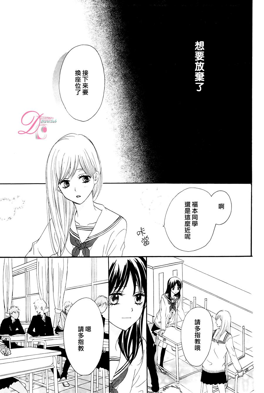 意中人所喜欢的人韩漫全集-第01话无删减无遮挡章节图片 