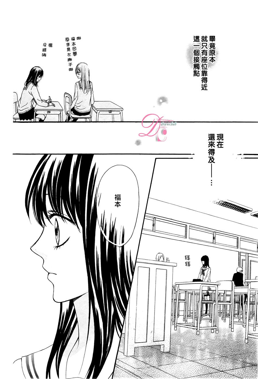 意中人所喜欢的人韩漫全集-第01话无删减无遮挡章节图片 