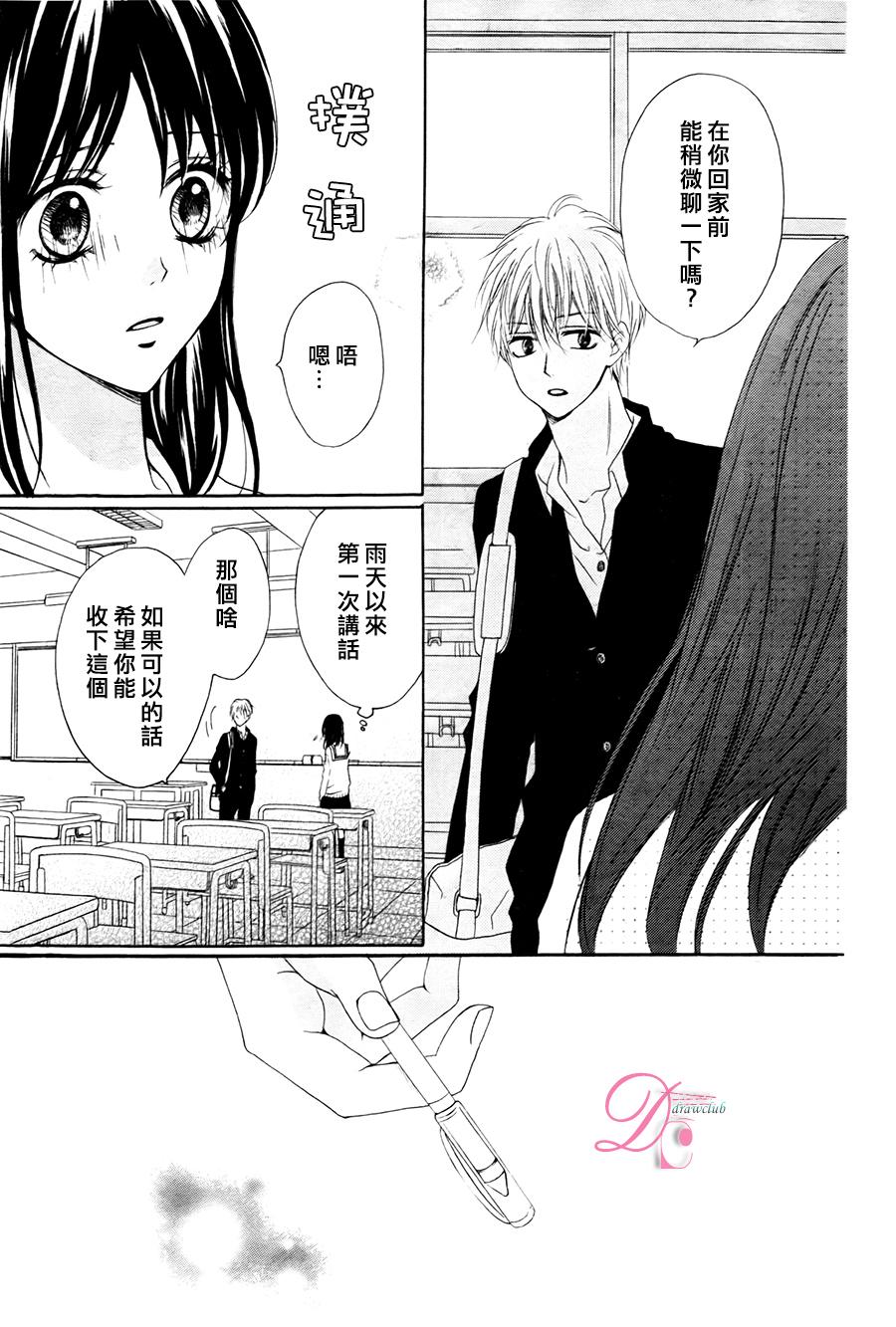 意中人所喜欢的人韩漫全集-第01话无删减无遮挡章节图片 