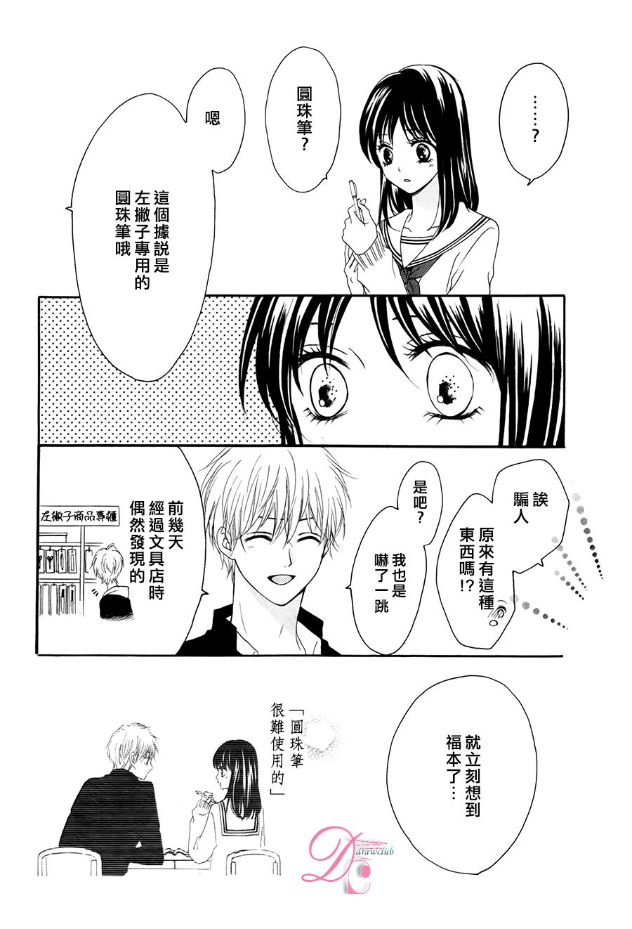 意中人所喜欢的人韩漫全集-第01话无删减无遮挡章节图片 