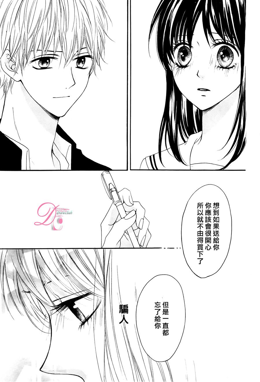 意中人所喜欢的人韩漫全集-第01话无删减无遮挡章节图片 