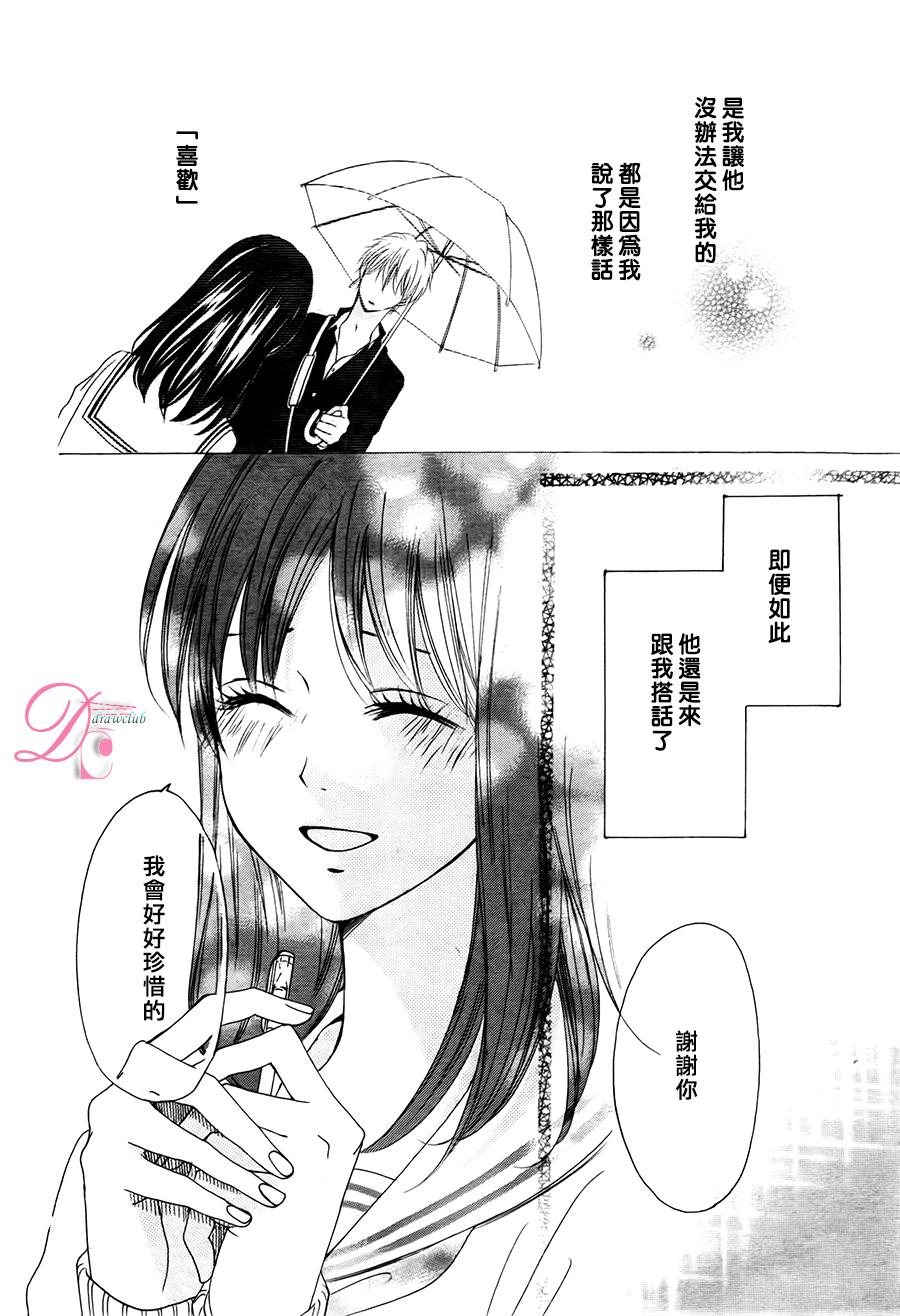 意中人所喜欢的人韩漫全集-第01话无删减无遮挡章节图片 