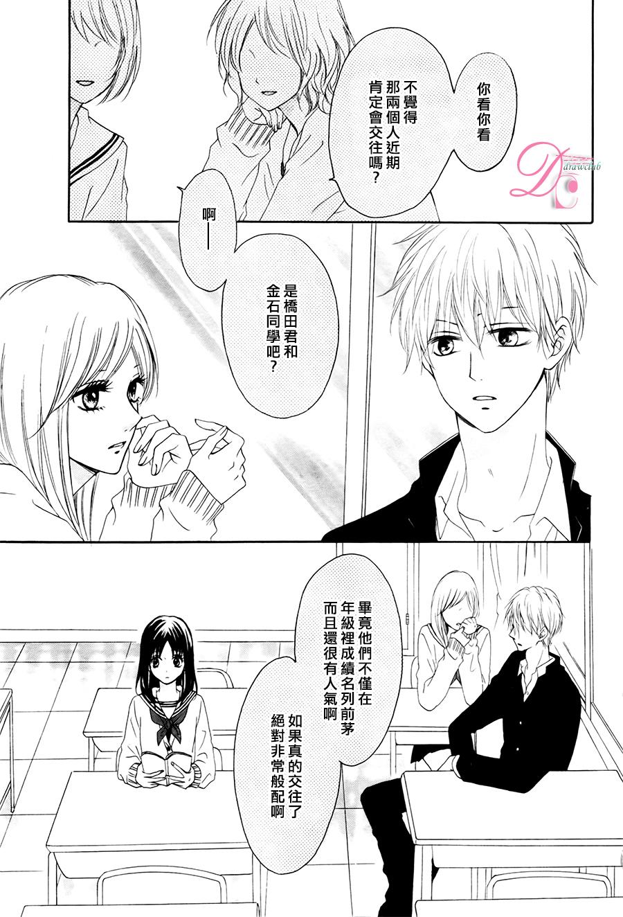 意中人所喜欢的人韩漫全集-第01话无删减无遮挡章节图片 