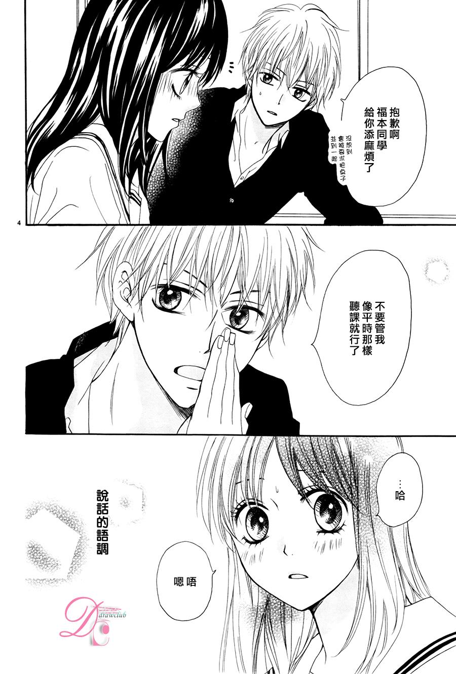 意中人所喜欢的人韩漫全集-第01话无删减无遮挡章节图片 