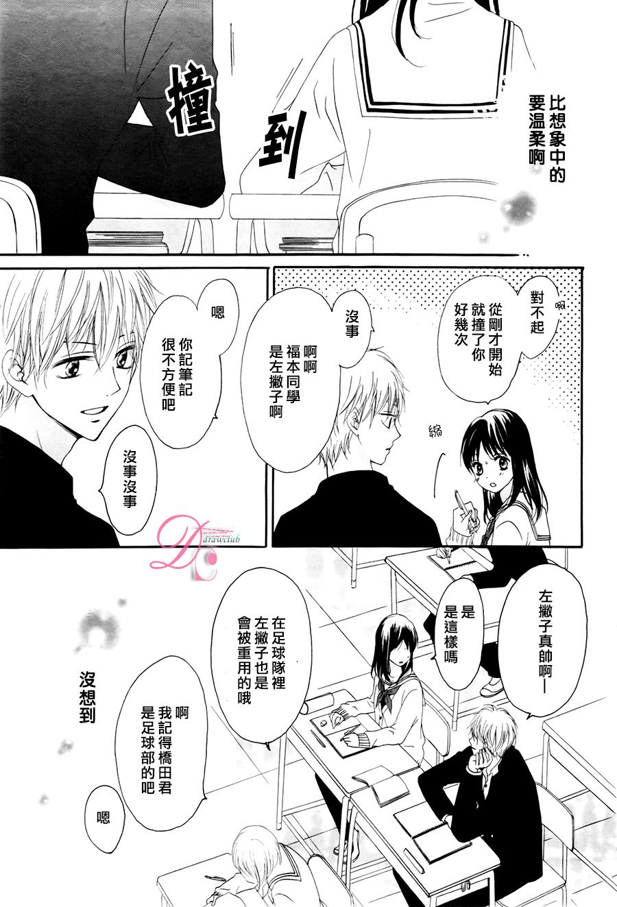 意中人所喜欢的人韩漫全集-第01话无删减无遮挡章节图片 