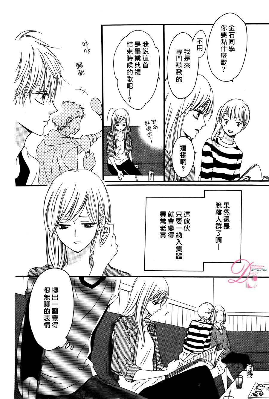 意中人所喜欢的人韩漫全集-第02话无删减无遮挡章节图片 