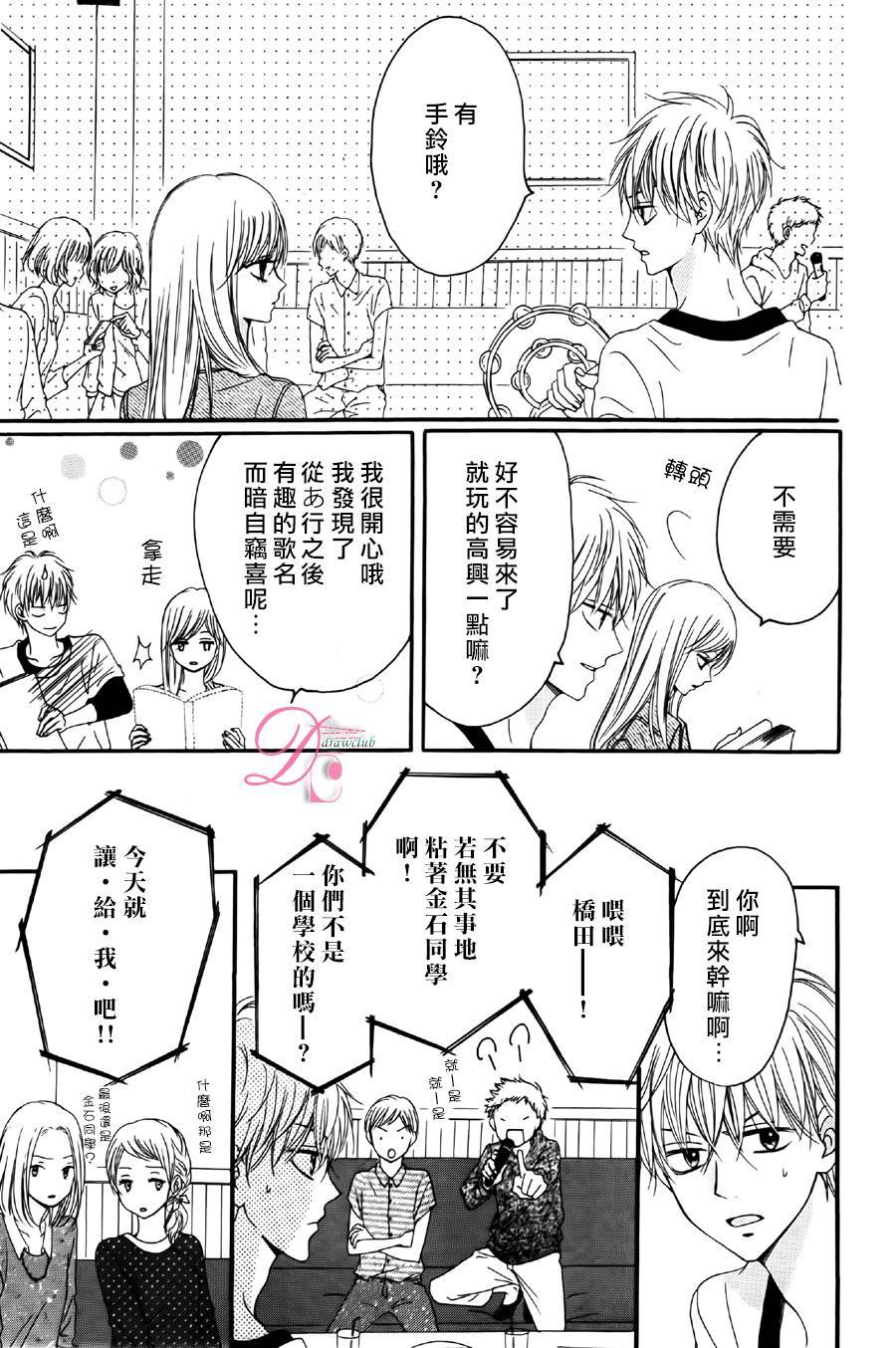 意中人所喜欢的人韩漫全集-第02话无删减无遮挡章节图片 