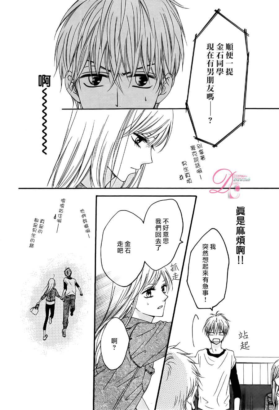 意中人所喜欢的人韩漫全集-第02话无删减无遮挡章节图片 