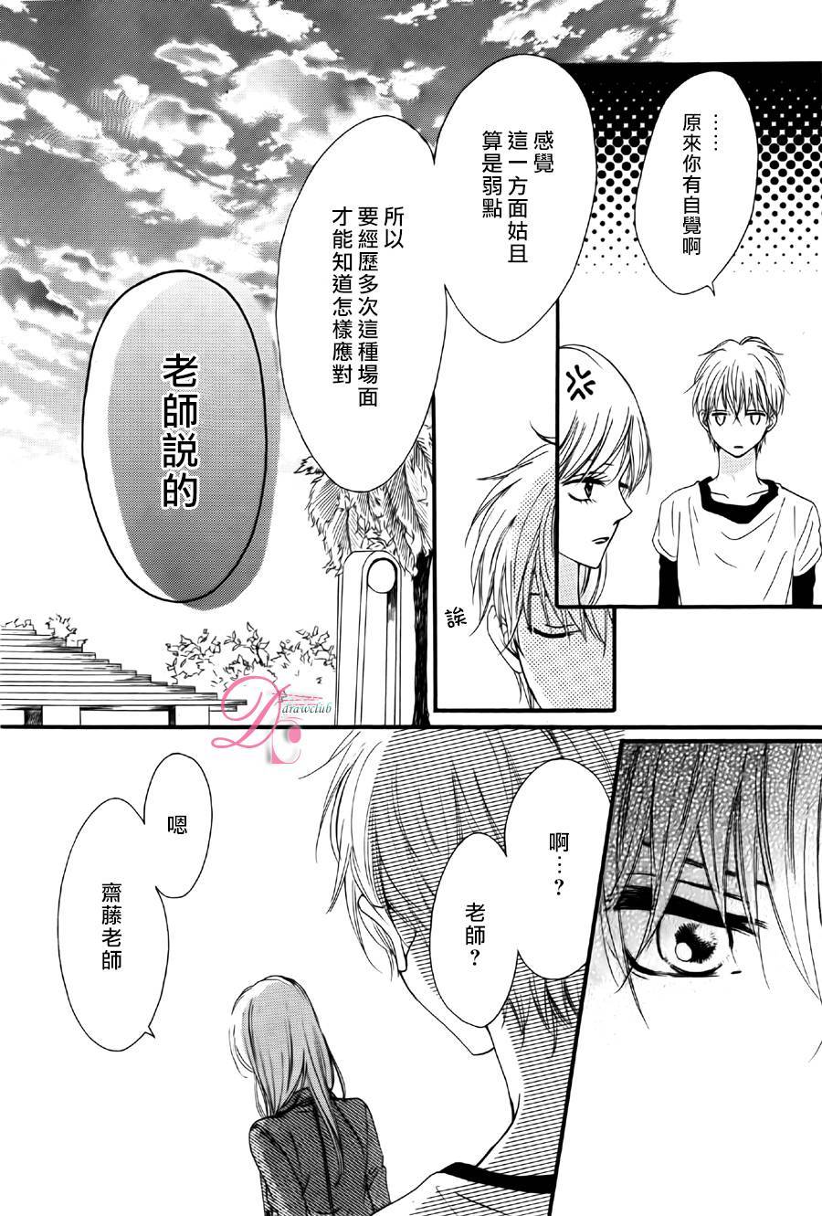 意中人所喜欢的人韩漫全集-第02话无删减无遮挡章节图片 
