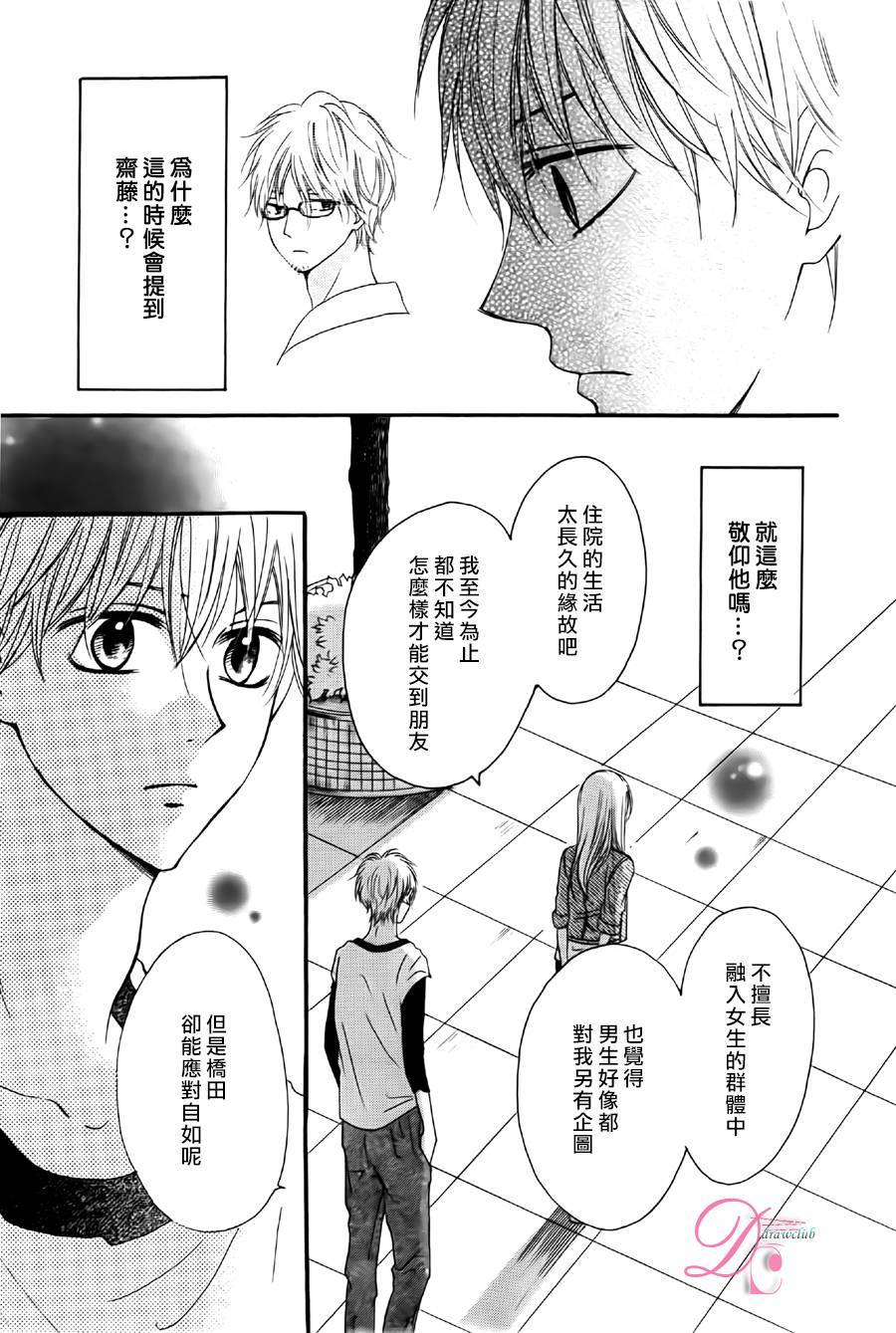 意中人所喜欢的人韩漫全集-第02话无删减无遮挡章节图片 