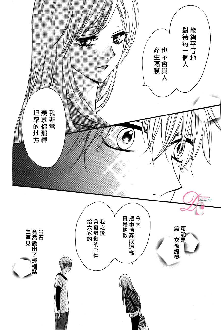 意中人所喜欢的人韩漫全集-第02话无删减无遮挡章节图片 