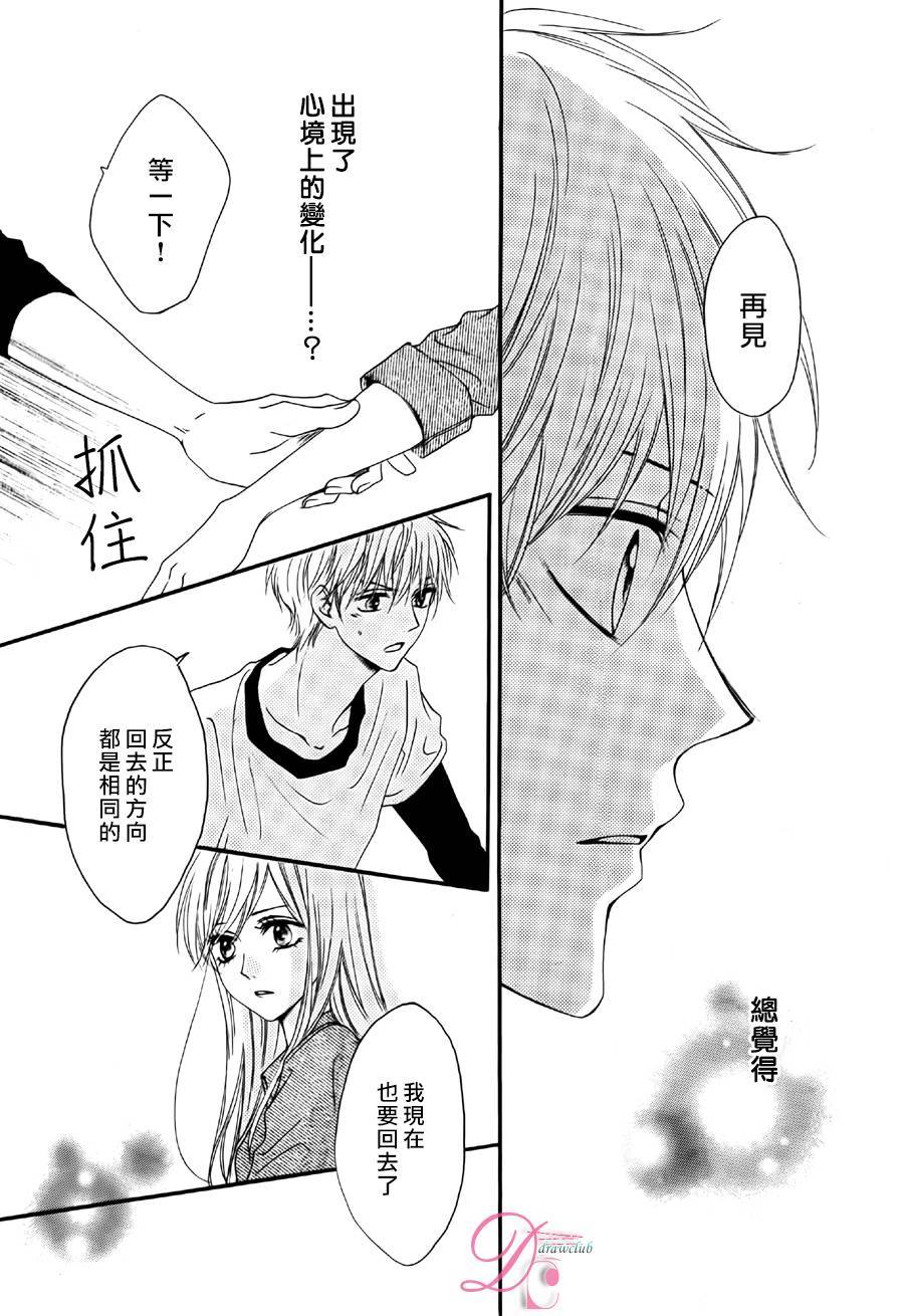 意中人所喜欢的人韩漫全集-第02话无删减无遮挡章节图片 