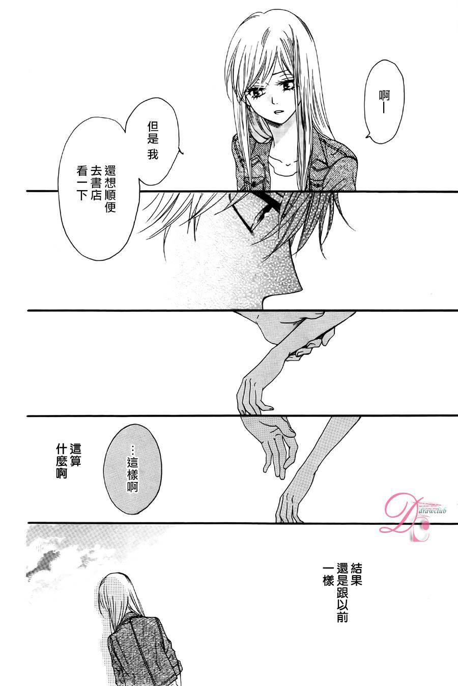 意中人所喜欢的人韩漫全集-第02话无删减无遮挡章节图片 