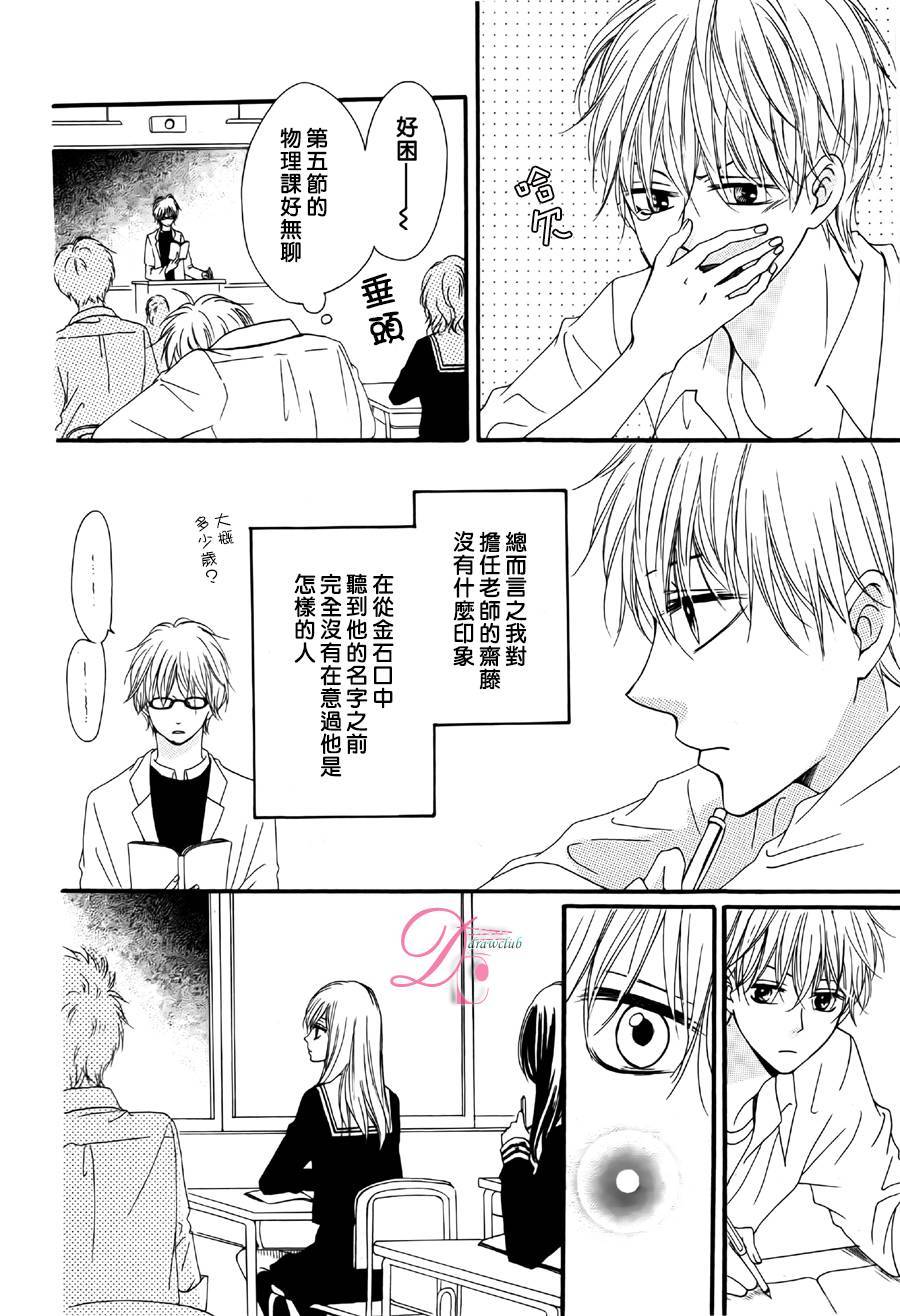 意中人所喜欢的人韩漫全集-第02话无删减无遮挡章节图片 