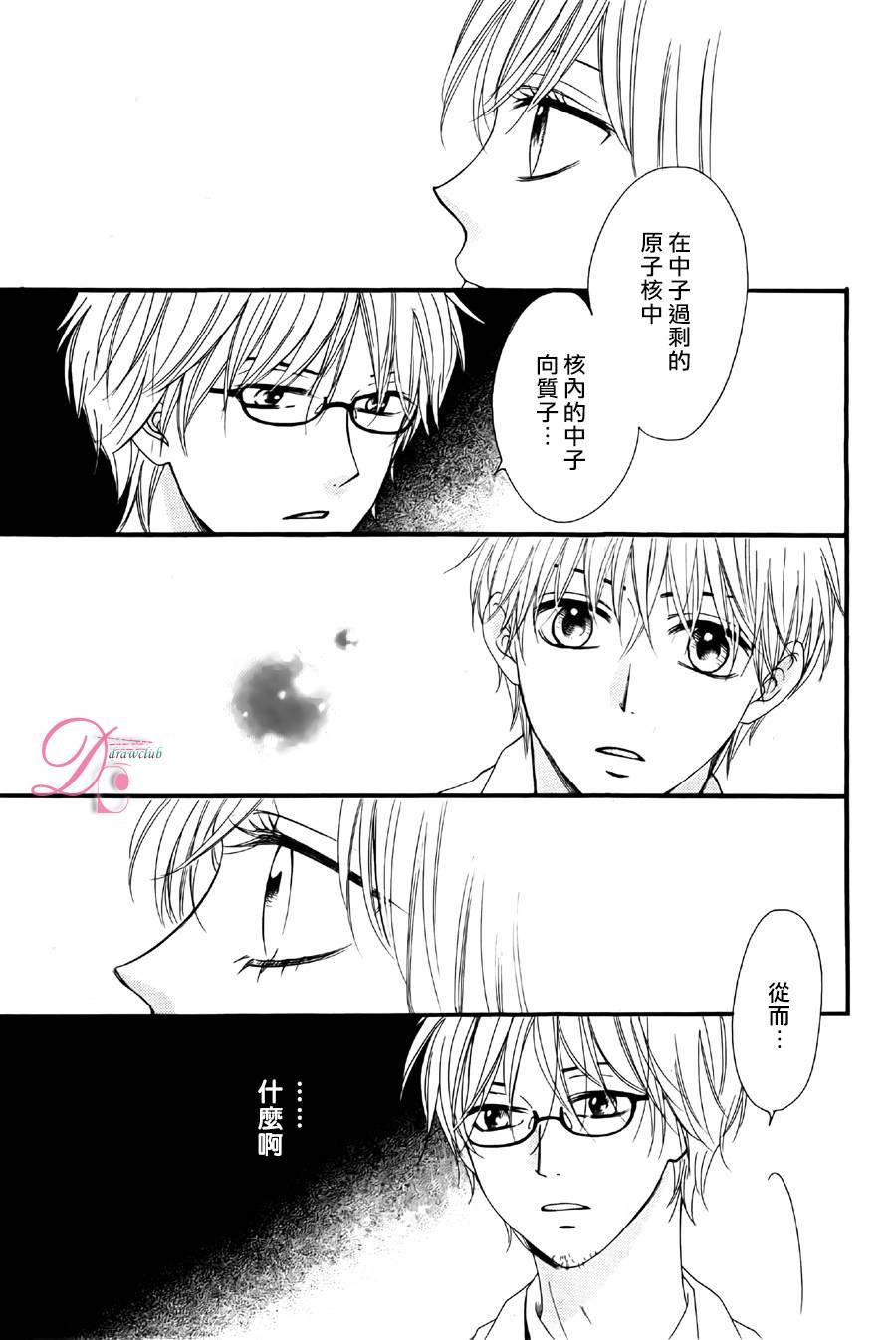 意中人所喜欢的人韩漫全集-第02话无删减无遮挡章节图片 