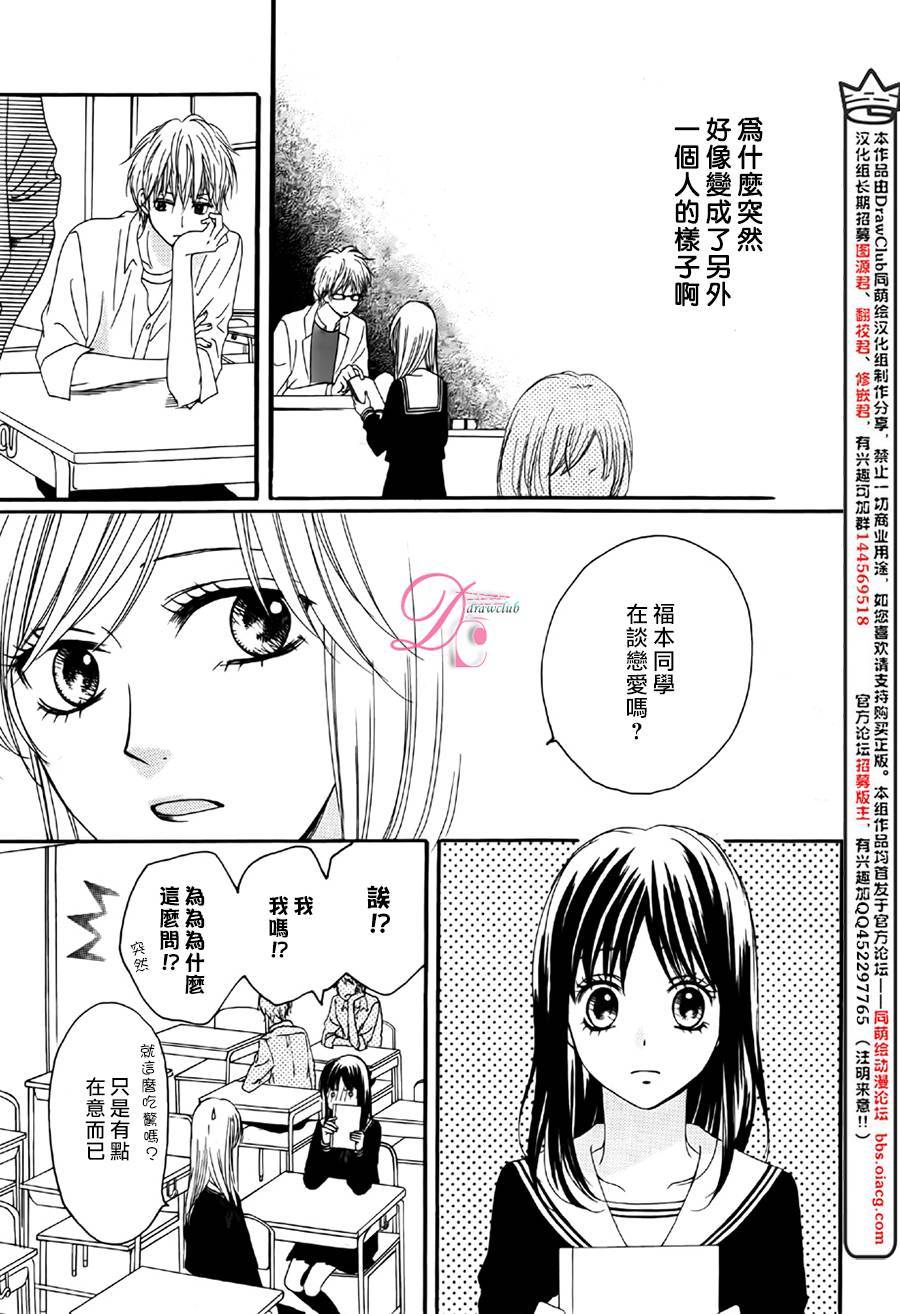 意中人所喜欢的人韩漫全集-第02话无删减无遮挡章节图片 