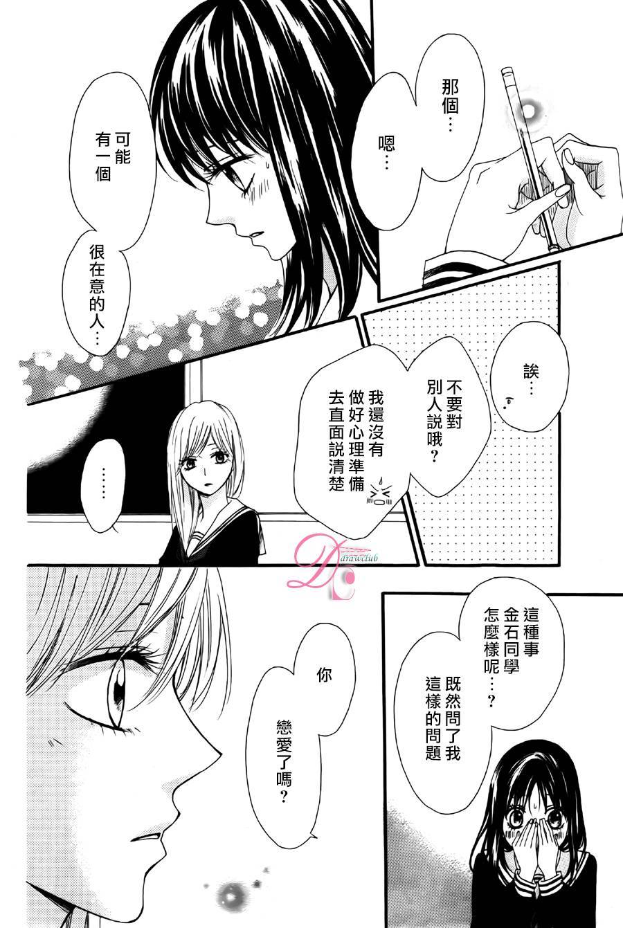 意中人所喜欢的人韩漫全集-第02话无删减无遮挡章节图片 