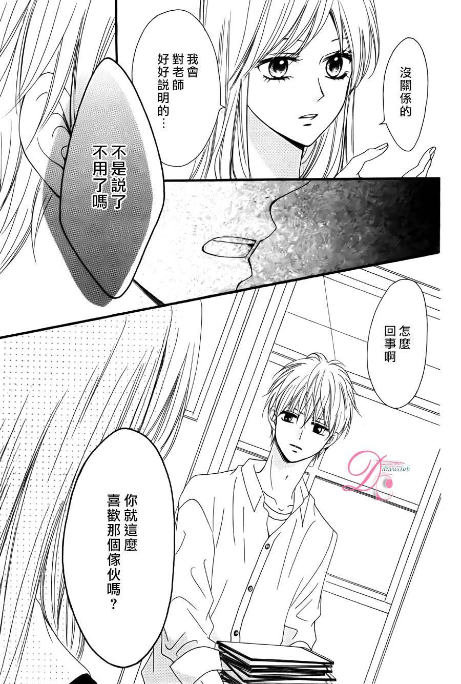 意中人所喜欢的人韩漫全集-第02话无删减无遮挡章节图片 
