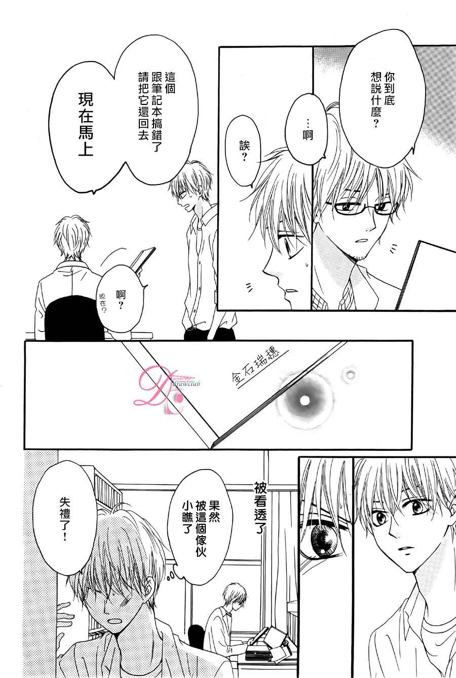意中人所喜欢的人韩漫全集-第02话无删减无遮挡章节图片 