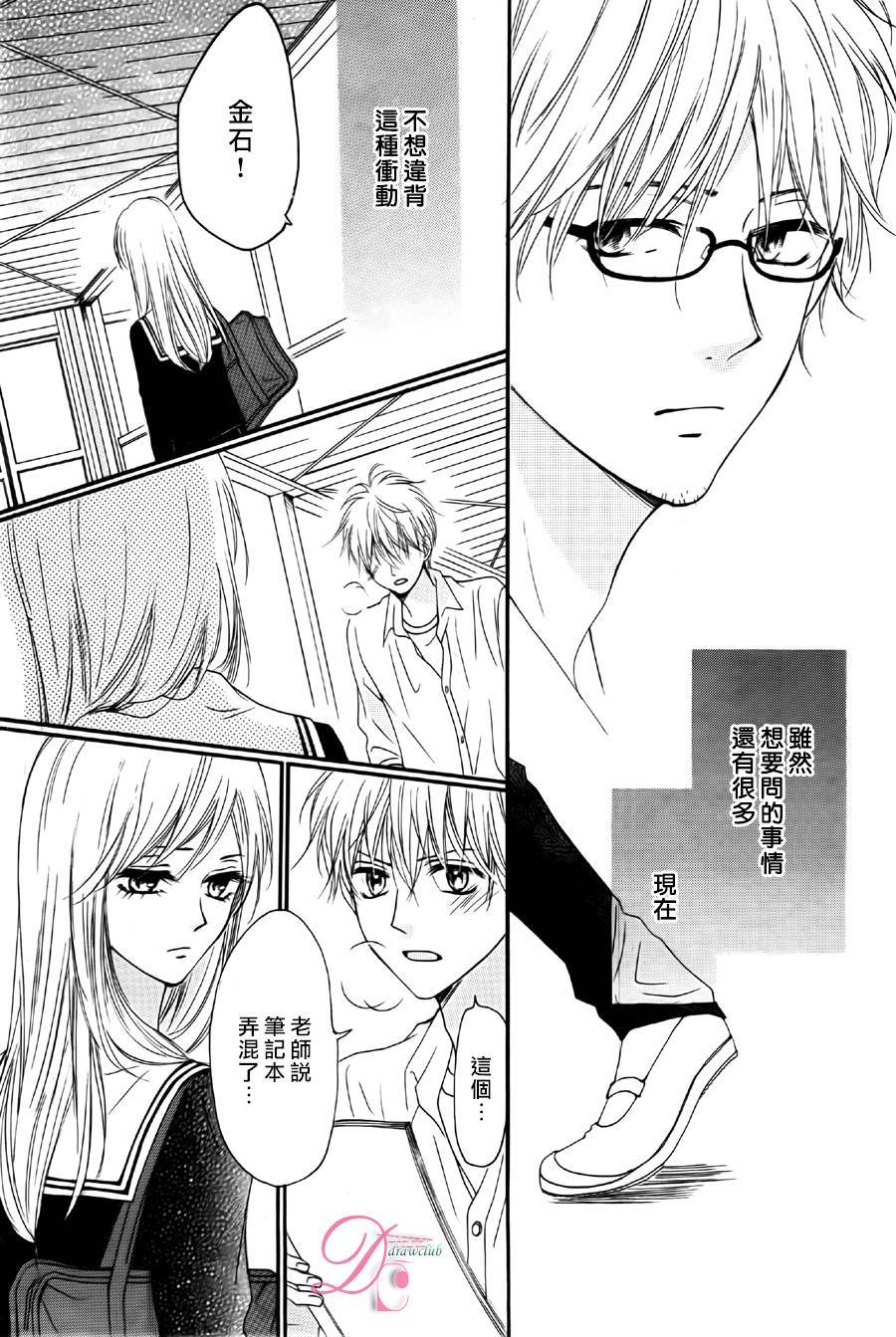 意中人所喜欢的人韩漫全集-第02话无删减无遮挡章节图片 
