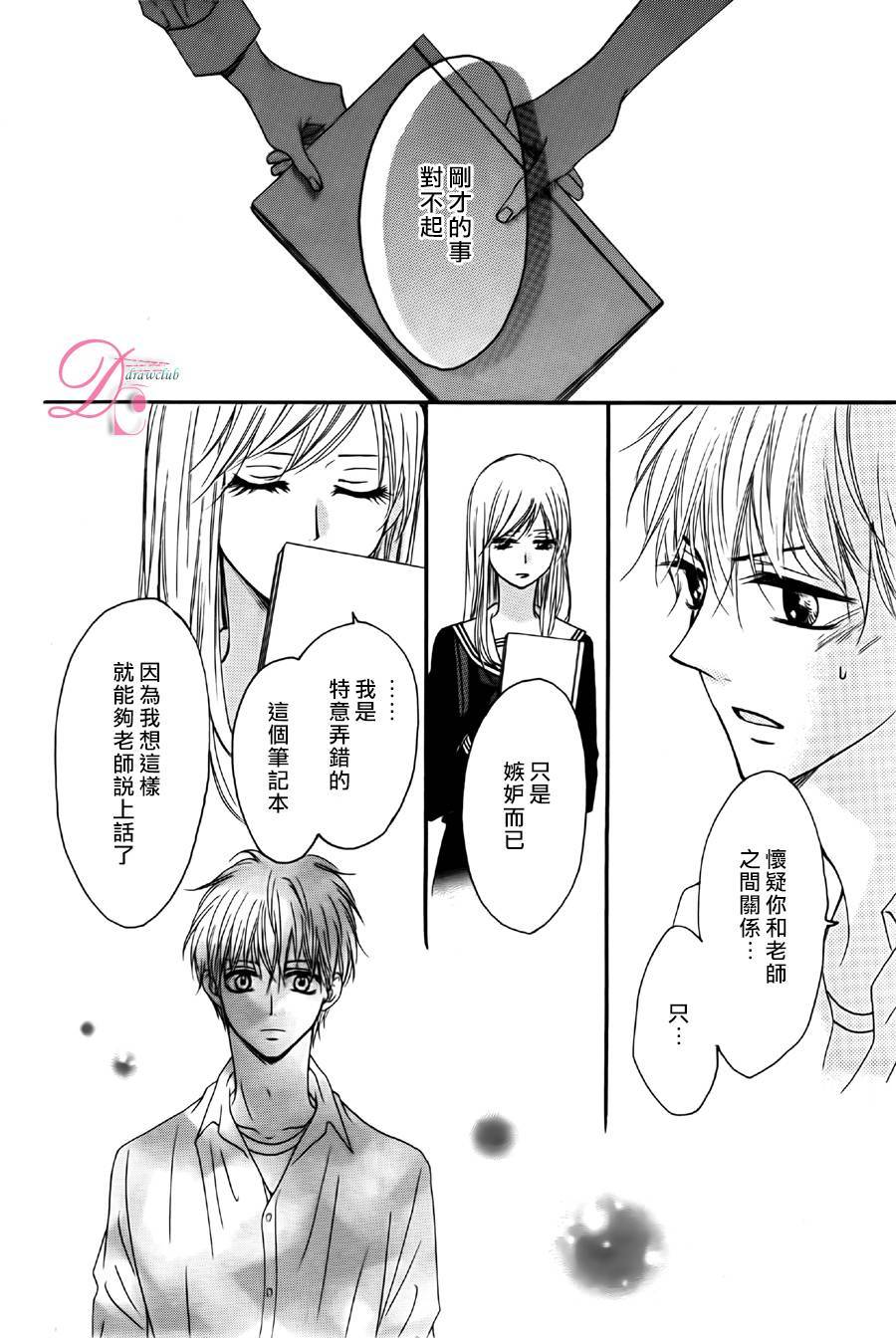 意中人所喜欢的人韩漫全集-第02话无删减无遮挡章节图片 