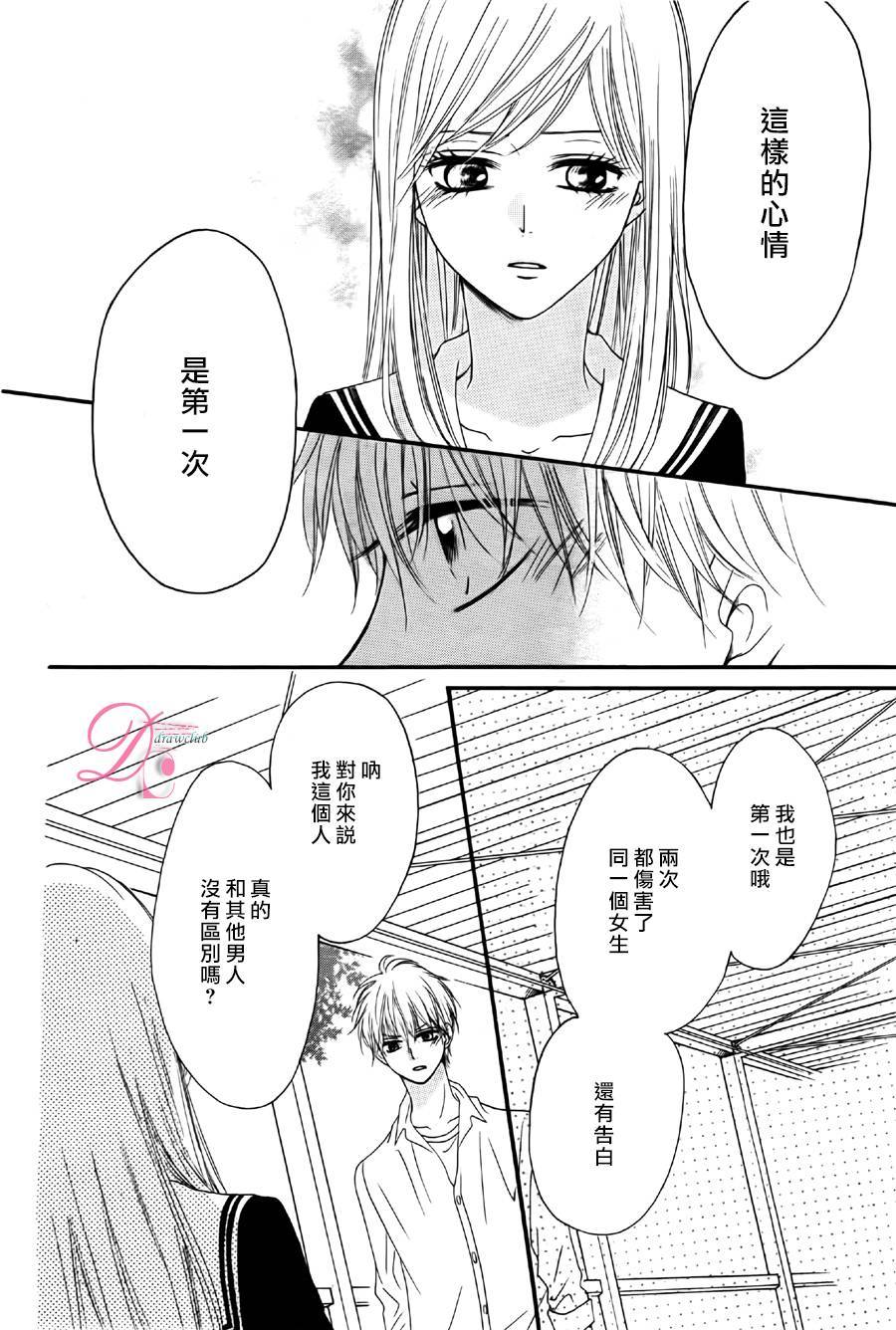意中人所喜欢的人韩漫全集-第02话无删减无遮挡章节图片 