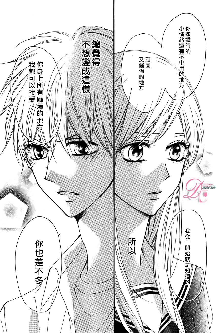 意中人所喜欢的人韩漫全集-第02话无删减无遮挡章节图片 