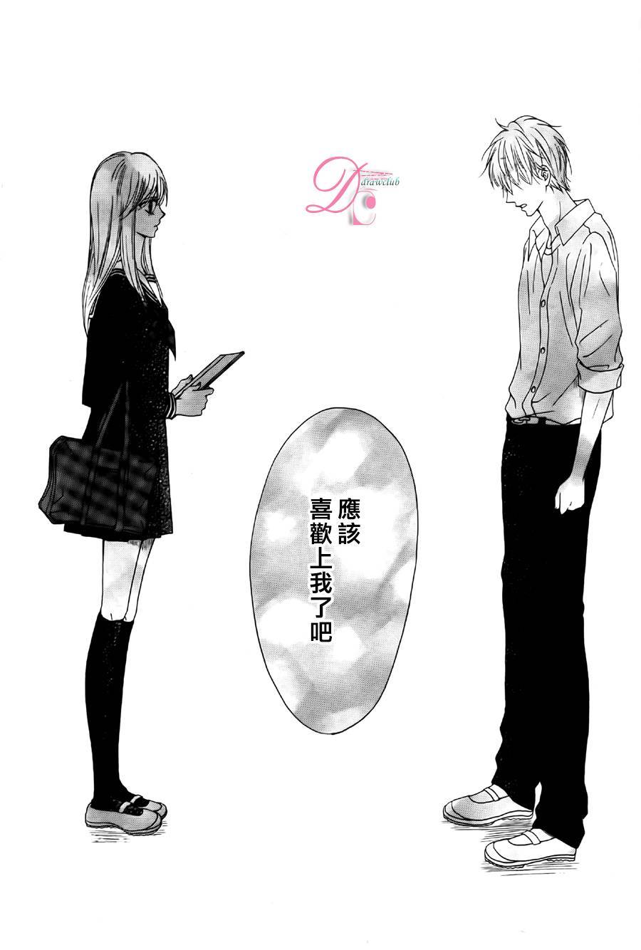 意中人所喜欢的人韩漫全集-第02话无删减无遮挡章节图片 