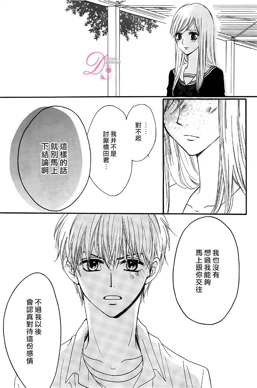 意中人所喜欢的人韩漫全集-第02话无删减无遮挡章节图片 