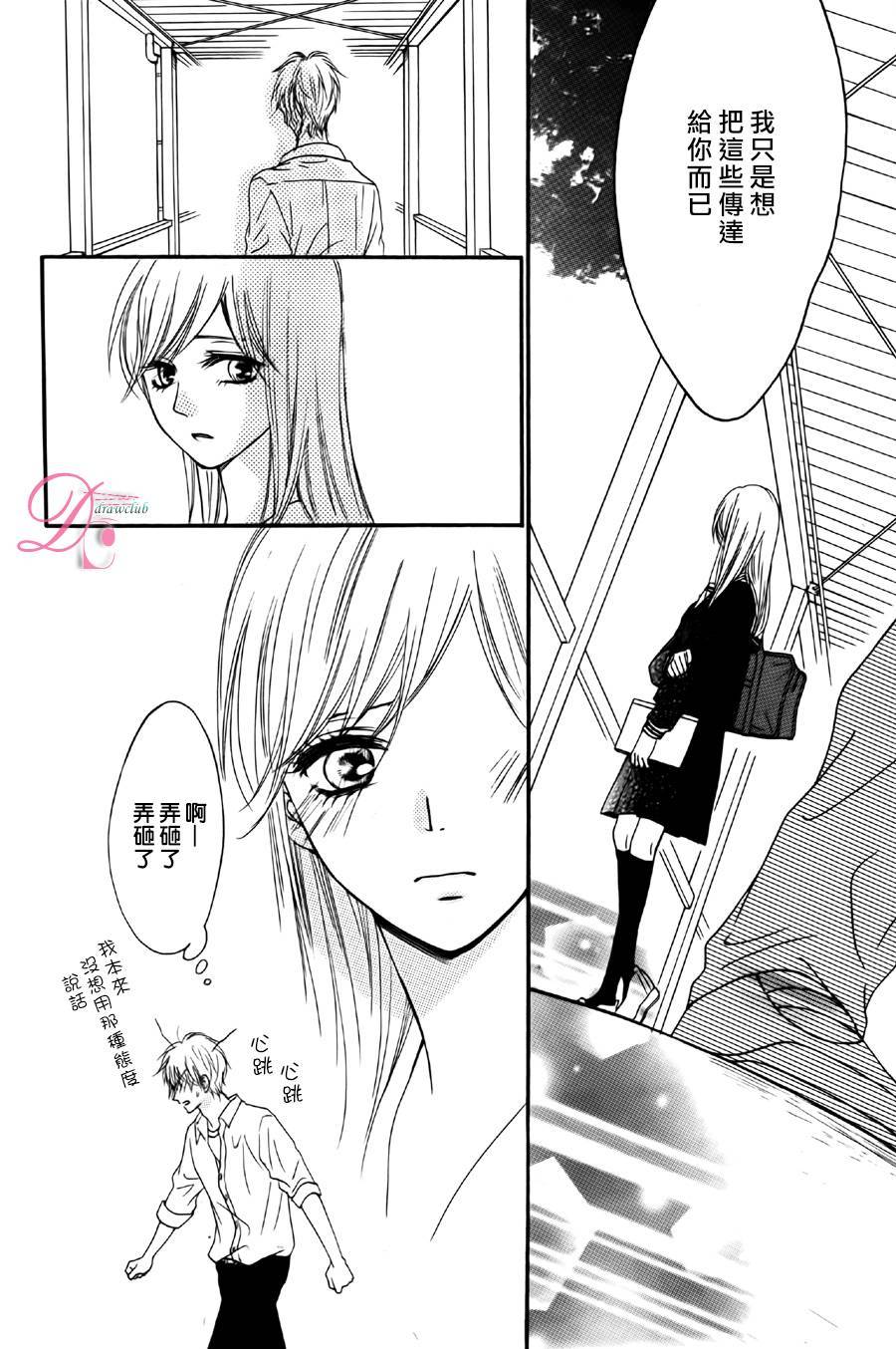 意中人所喜欢的人韩漫全集-第02话无删减无遮挡章节图片 