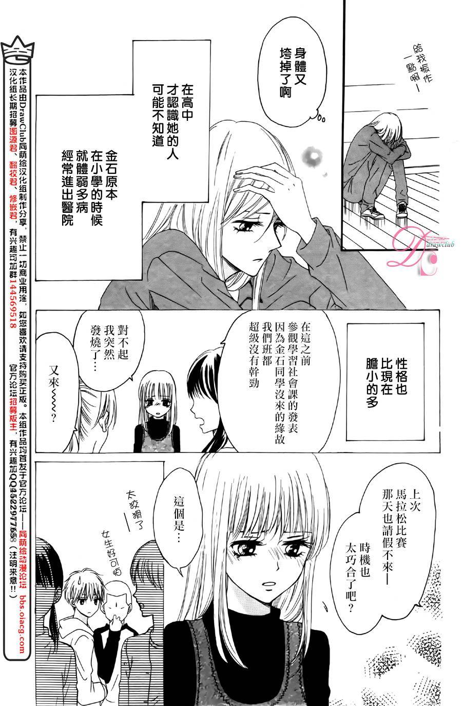 意中人所喜欢的人韩漫全集-第02话无删减无遮挡章节图片 