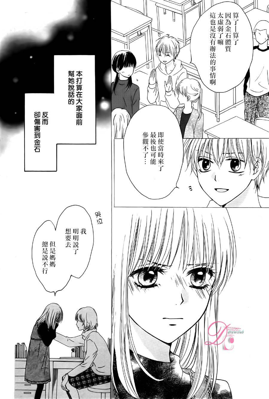 意中人所喜欢的人韩漫全集-第02话无删减无遮挡章节图片 