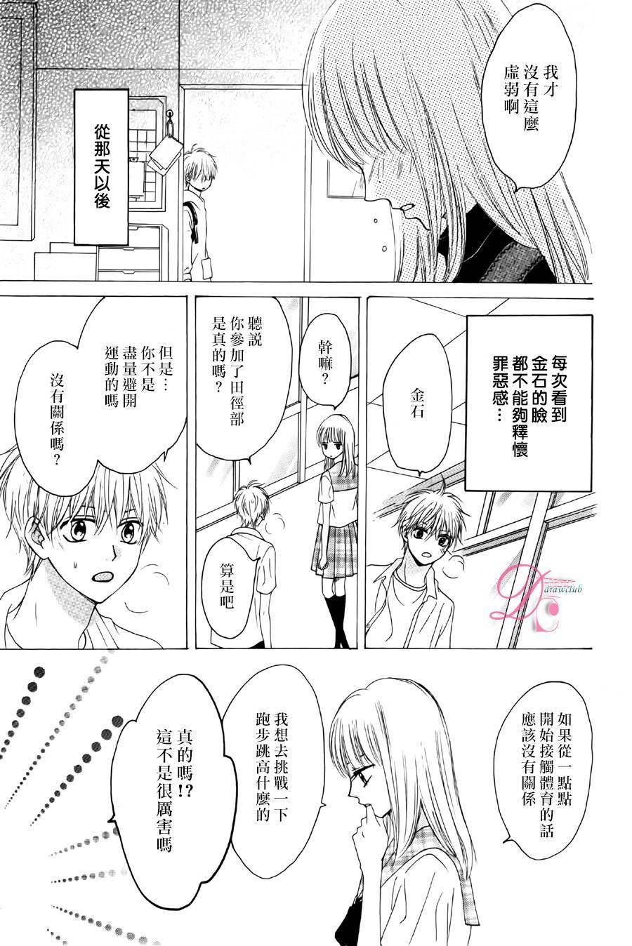 意中人所喜欢的人韩漫全集-第02话无删减无遮挡章节图片 