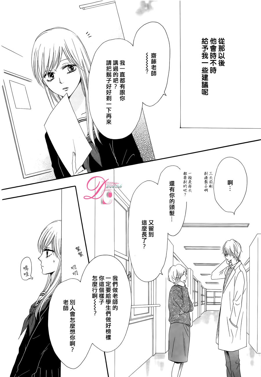 意中人所喜欢的人韩漫全集-第03话无删减无遮挡章节图片 